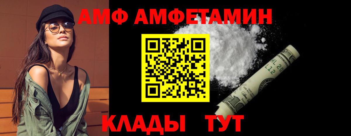 АМФЕТАМИН 97% Похвистнево