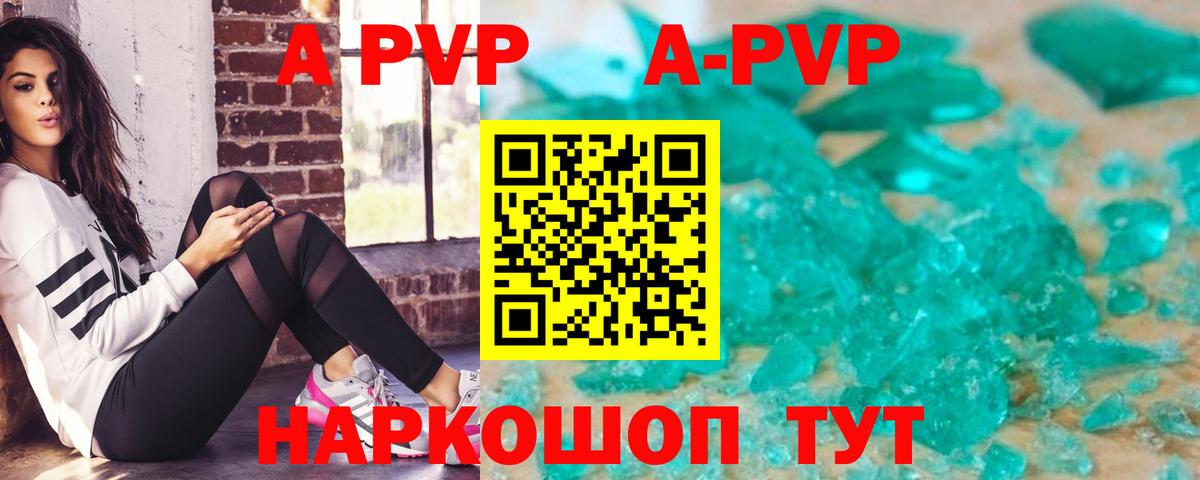 A PVP Соль Похвистнево
