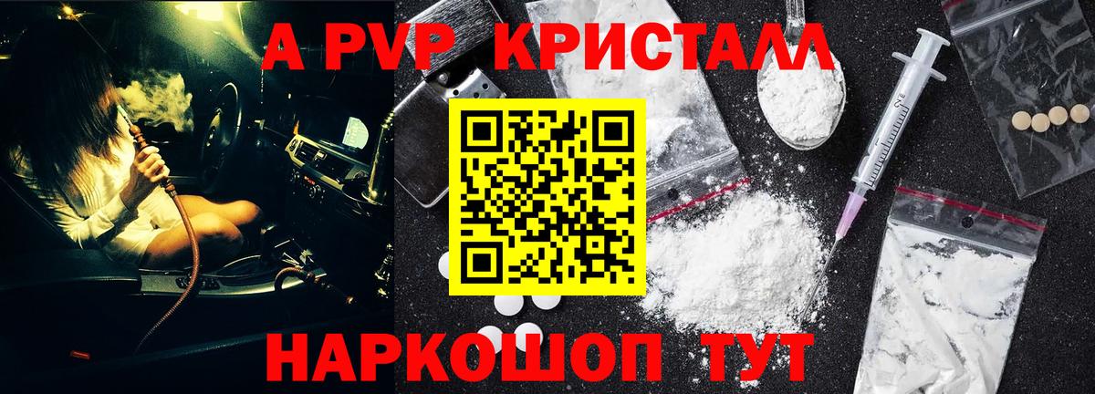 Альфа ПВП крисы CK  Вход с VPN  магазин    Альфа ПВП крисы CK  Alpha PVP  Alpha-PVP VHQ  Похвистнево 