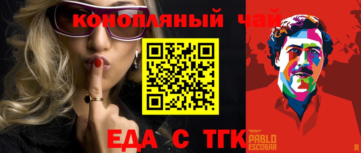 Похвистнево  Еда ТГК марихуана  Вход с VPN 