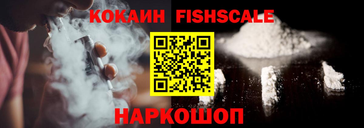 Похвистнево  COCAIN VHQ  Вход с VPN  Cocaine  Кокаин VHQ 