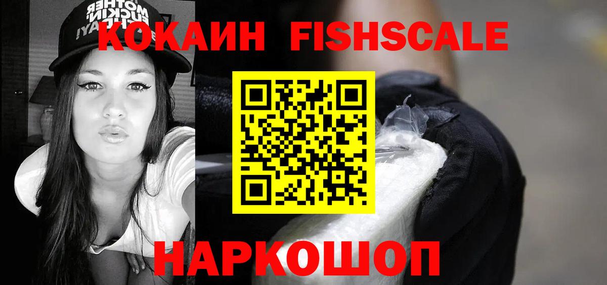 Кокаин Колумбийский Похвистнево