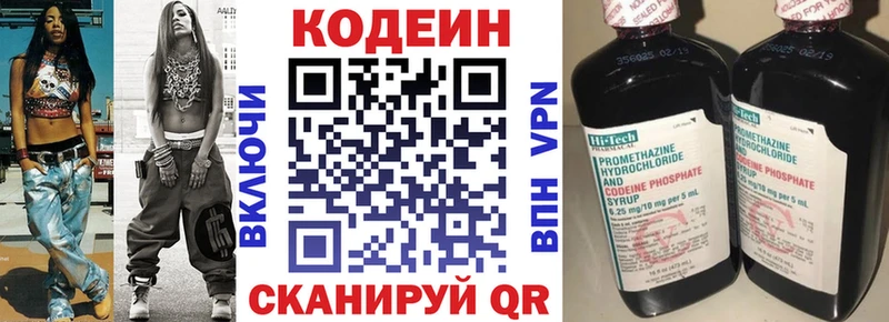Codein Purple Drank магазин Похвистнево
