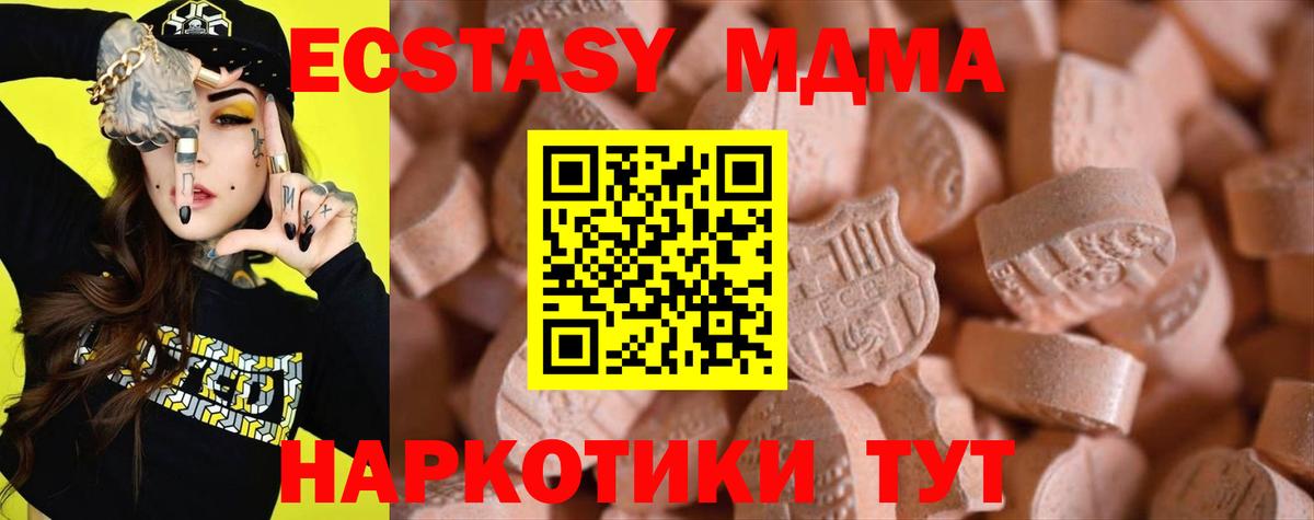 ЭКСТАЗИ TESLA  mega зеркало  Вход с VPN  Похвистнево  ЭКСТАЗИ 280мг 