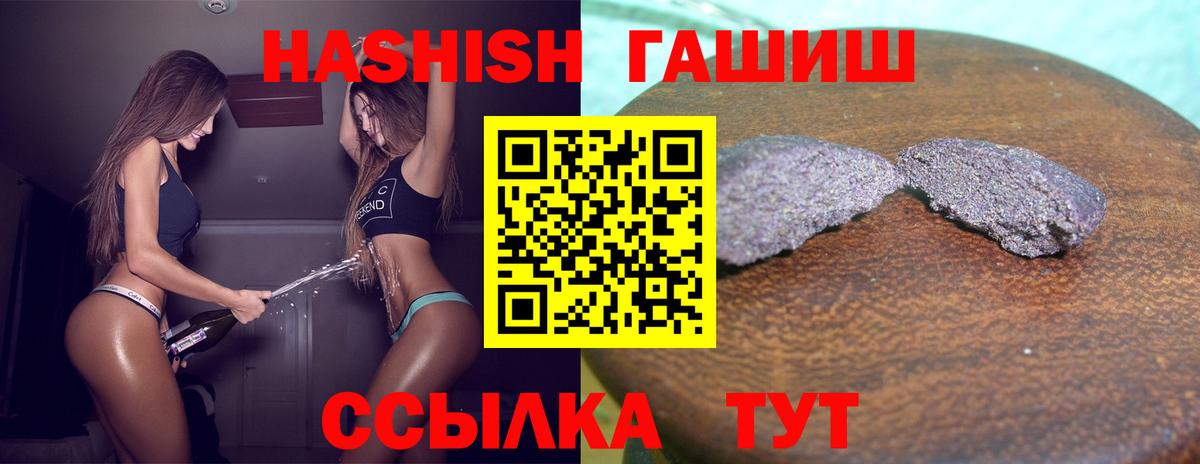 Похвистнево  где купить наркотик  Вход с VPN  ГАШИШ убойный  Гашиш Изолятор 