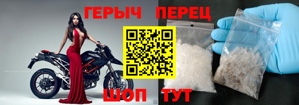 Героин хмурый Похвистнево