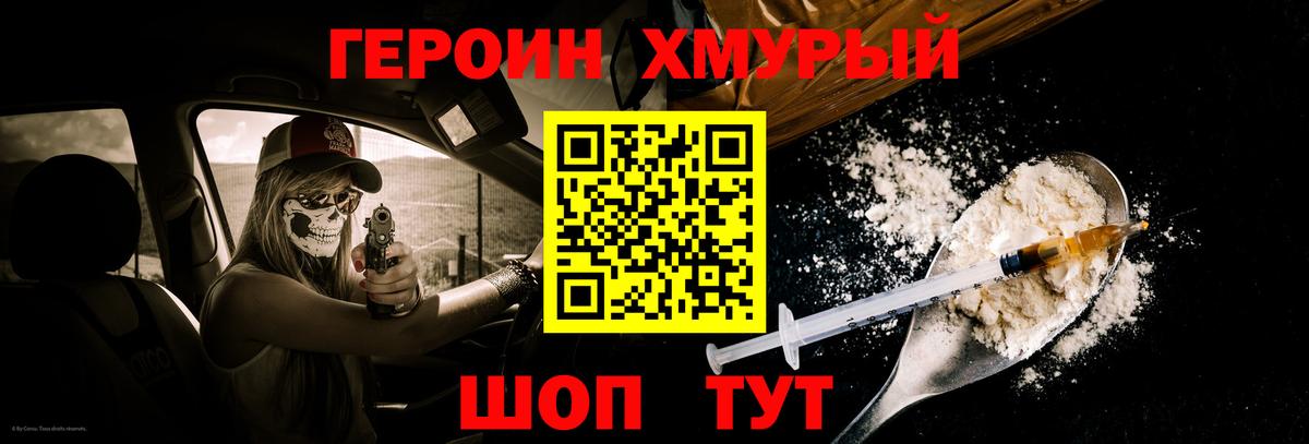 Похвистнево  ГЕРОИН афганец  Вход с VPN 