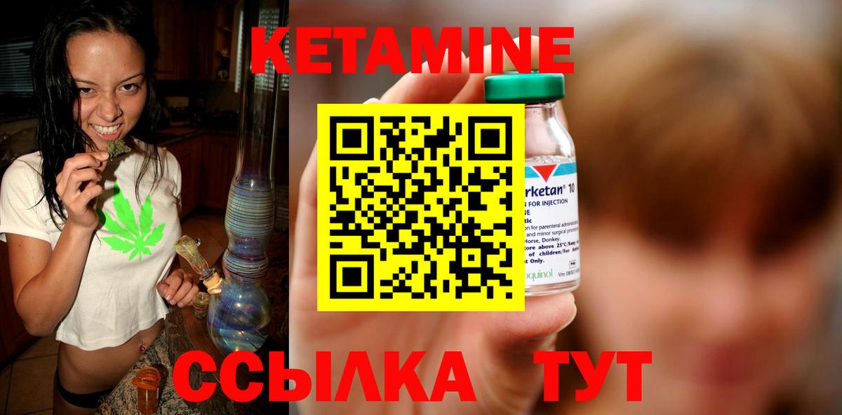Кетамин VHQ  Вход с VPN  Кетамин ketamine  Похвистнево 