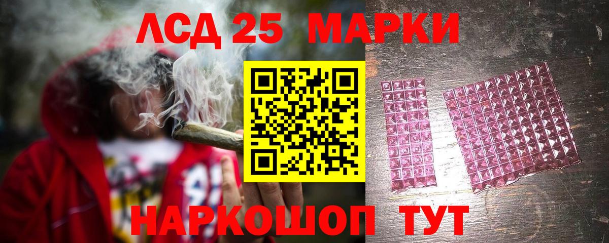 ЛСД экстази кислота  ЛСД экстази кислота  Вход с VPN  Похвистнево 