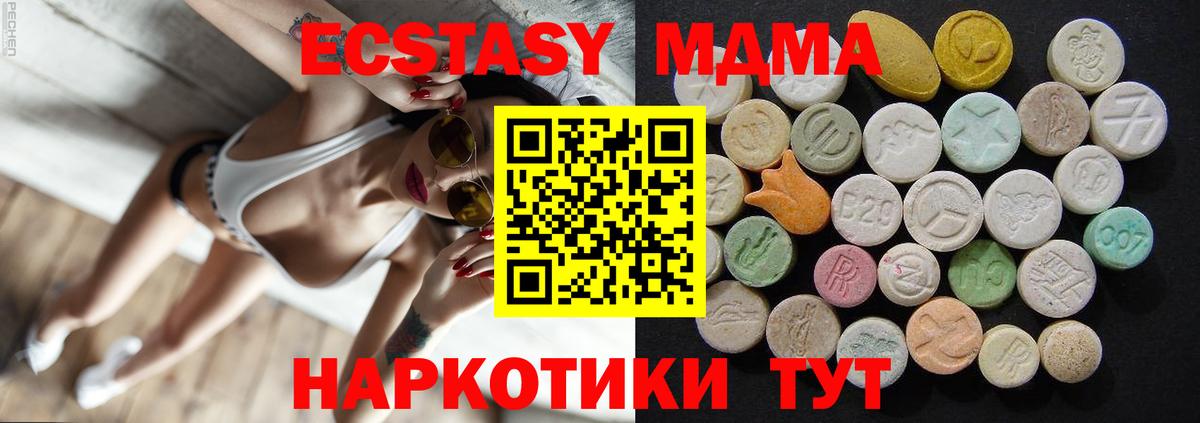Похвистнево  МДМА  Вход с VPN  МДМА VHQ 
