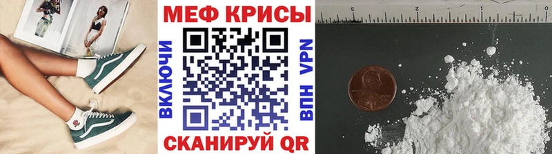 Меф мука Похвистнево