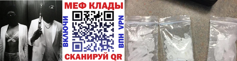 МЕФ мука  магазин    даркнет как зайти  Похвистнево 