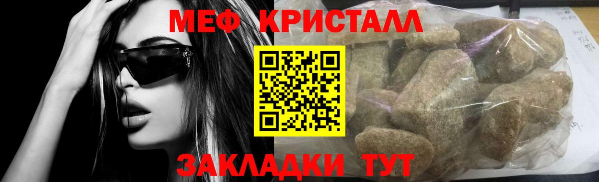 МЯУ-МЯУ 4 MMC  Мефедрон VHQ  МЕФ  Мефедрон  Вход с VPN  Похвистнево 
