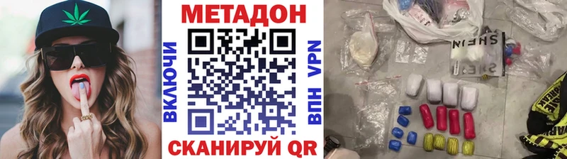 купить   Похвистнево  Метадон кристалл 
