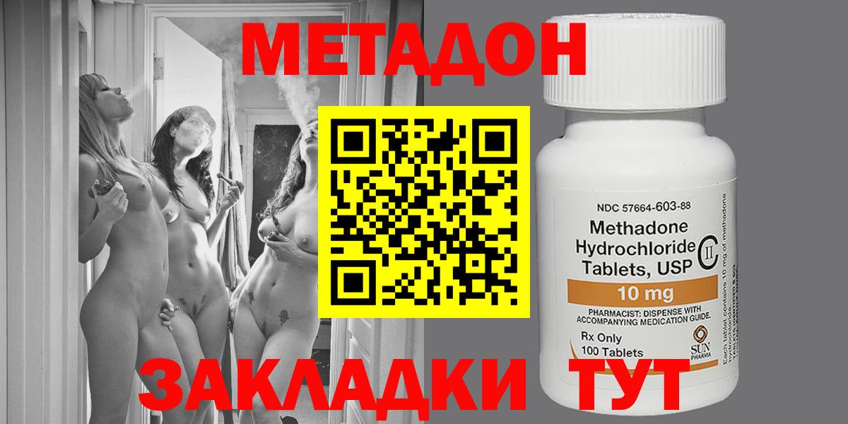 МЕТАДОН мёд Похвистнево