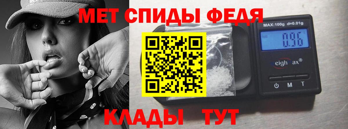 МЕТАМФЕТАМИН  Первитин кристалл  Вход с VPN  Похвистнево 