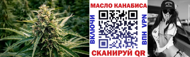 ТГК THC oil  Похвистнево 