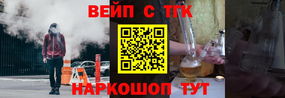 Похвистнево  ТГК концентрат  Вход с VPN 