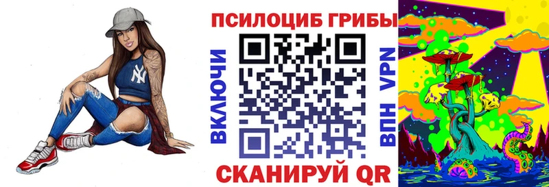 Псилоцибиновые грибы MAGIC MUSHROOMS Похвистнево