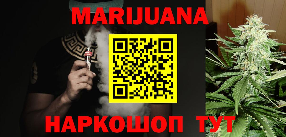 Бошки марихуана THC 21% Похвистнево