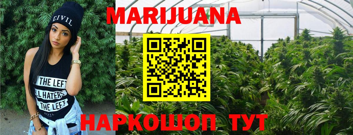 Конопля White Widow  Канабис индика  Похвистнево  Шишки марихуана VHQ  Вход с VPN 